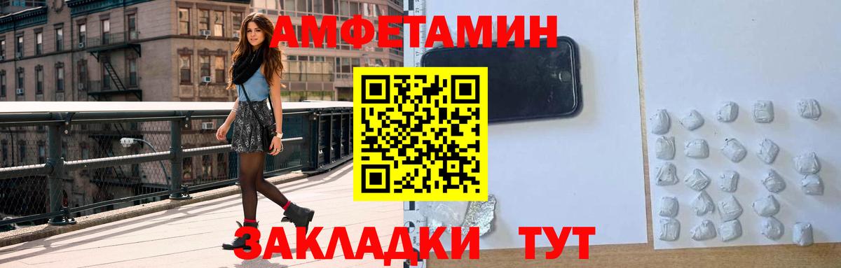 Одинцово  АМФ  Вход с VPN  shop Telegram  Амфетамин Premium 