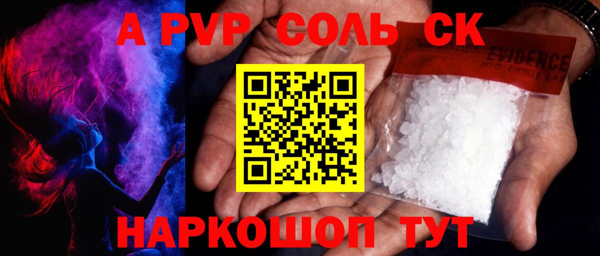 Одинцово  A-PVP  как найти наркотики  А ПВП СК КРИС  Alfa_PVP Crystall  А ПВП мука  Вход с VPN 