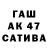 ГАШ гашик 4tris