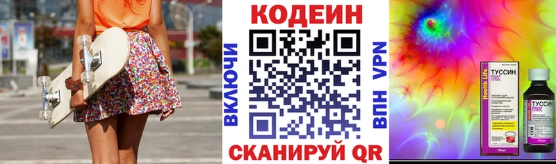 Codein Purple Drank  хочу   Одинцово 