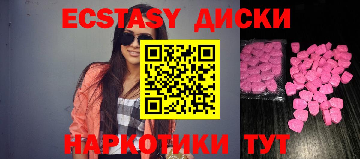 Одинцово  Ecstasy XTC  Вход с VPN  ЭКСТАЗИ ешки 