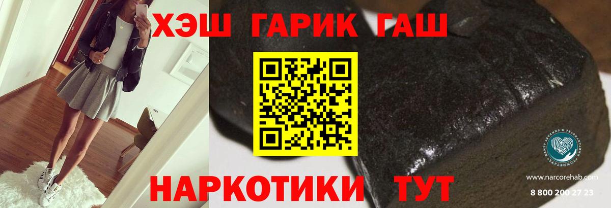 Гашиш гашик Одинцово