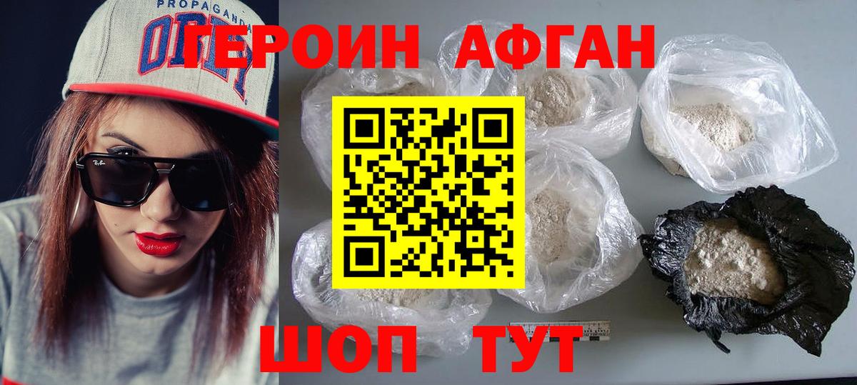 Героин гречка Одинцово