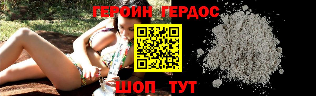 Героин афганец  ГЕРОИН  Одинцово  Вход с VPN 