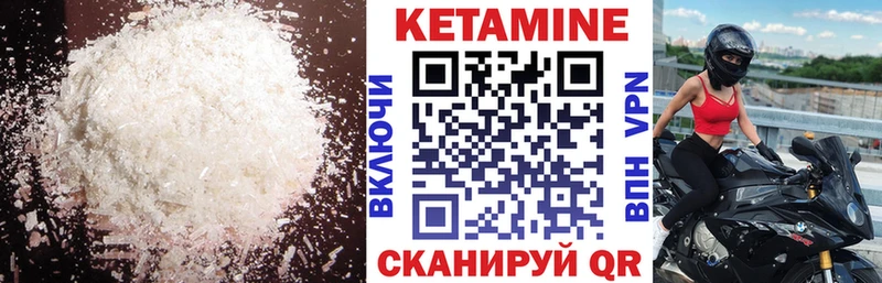 КЕТАМИН VHQ  даркнет телеграм  Одинцово 