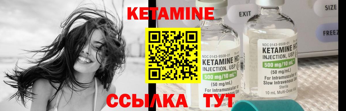 КЕТАМИН ketamine Одинцово