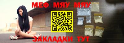 меф Сланцы