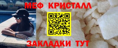 меф Сланцы