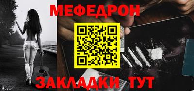меф Сланцы