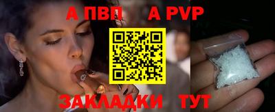 меф Сланцы