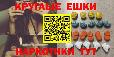 меф Сланцы