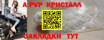 меф Сланцы