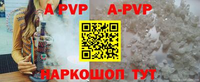 меф Сланцы
