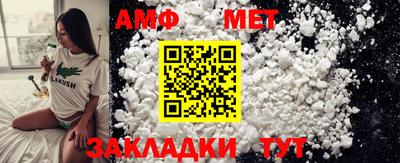 меф Сланцы