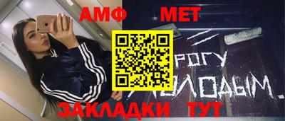 меф Сланцы