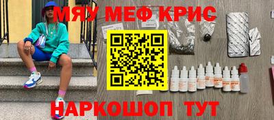 меф Сланцы