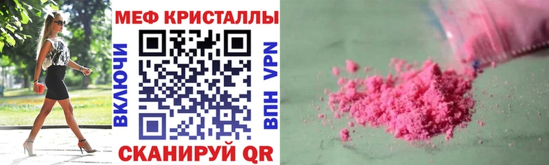что такое   Одинцово  МЕФ VHQ 