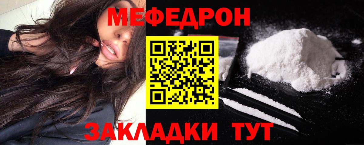 Меф кристаллы Одинцово