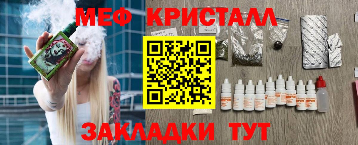 где купить наркоту  МЯУ-МЯУ  МЕФ VHQ  Мефедрон  Вход с VPN  МЕФ мука  Одинцово 