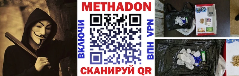 купить закладку Одинцово Метадон кристалл