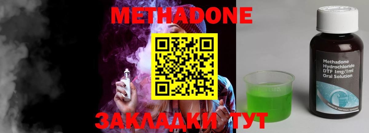 МЕТАДОН VHQ  Метадон мёд  Одинцово  Вход с VPN 