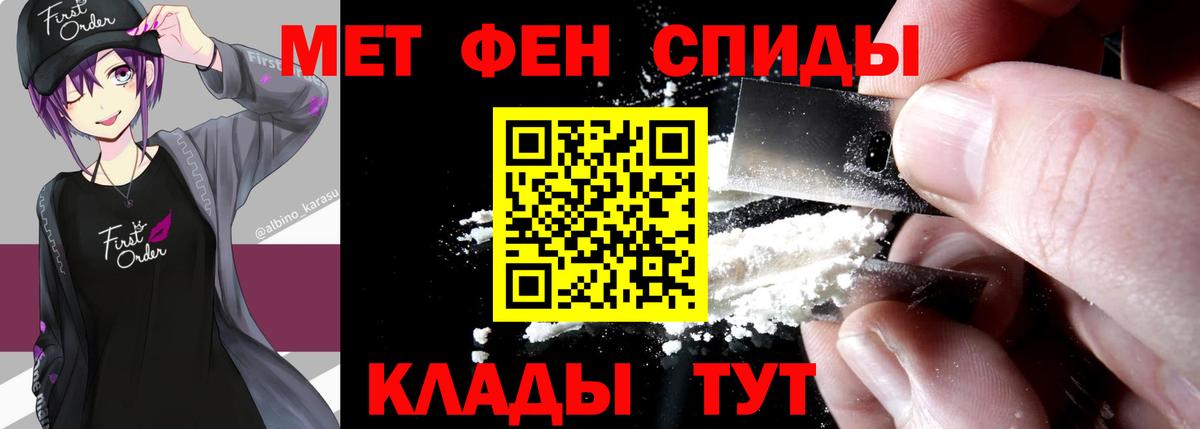 Метамфетамин кристалл  Вход с VPN  Одинцово 