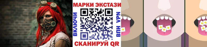 Наркотические марки 1500мкг Одинцово