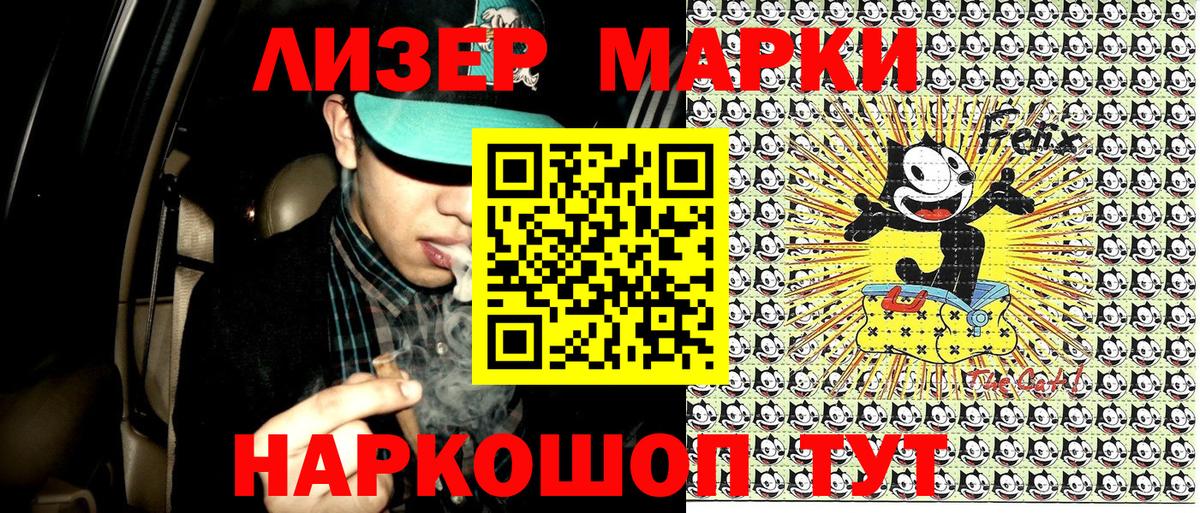 Марки NBOMe 1,8мг  Вход с VPN  Одинцово  Марки NBOMe 1,8мг 