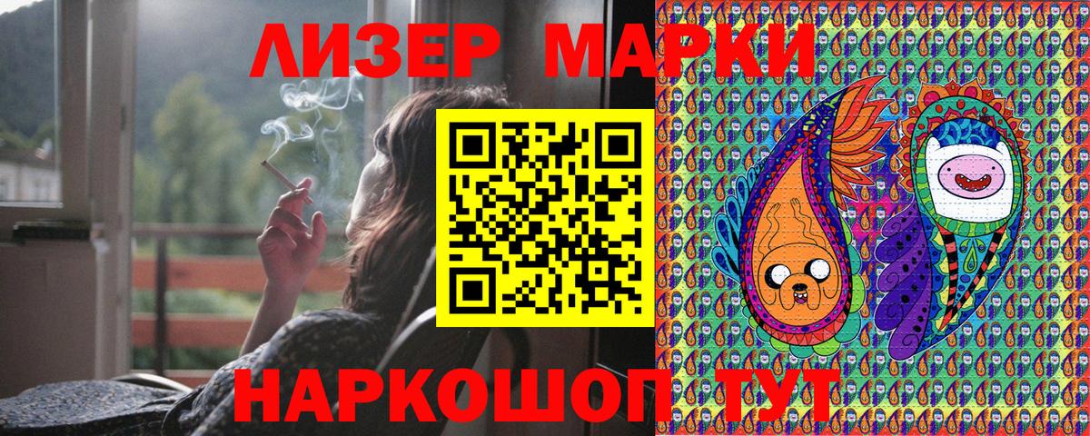 Марки NBOMe 1,5мг Одинцово